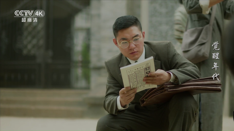 [ Awakening Age 2021][04][WEB-DL][ CCTV4K Դ][HaresTV-.png
