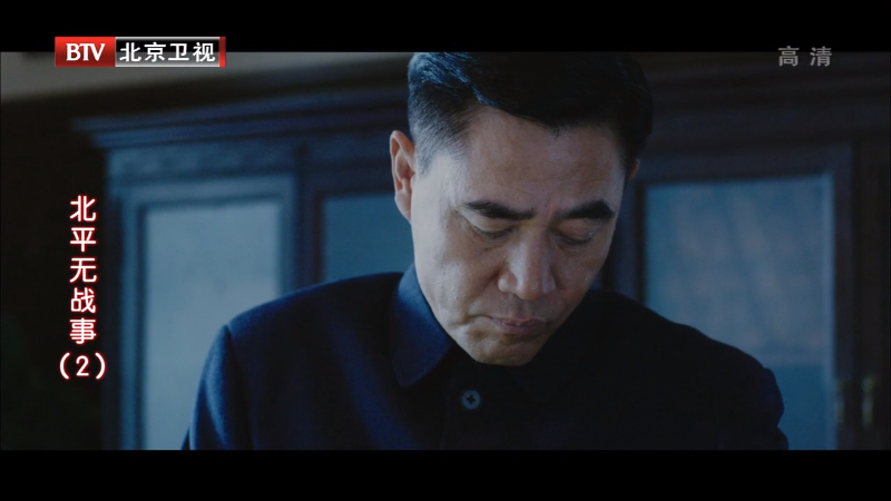 BTV.All.Quiet.In.Beijing.Ep02.HDTV.720p.x264-CHDTV.mkv_1643613500468.png