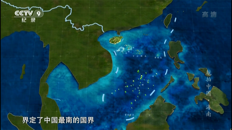 20170128_CCTV9_Special.Edition-Aerial.China.S01E01-Hainan.ts_1683459993820.png