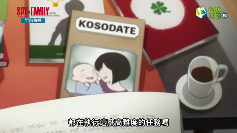 Spy x Family EP01-02.mp4_1683893117487.png