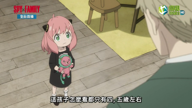 Spy x Family EP01-02.mp4_1683893107933.png