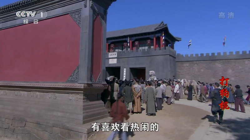 CCTV1.Da.Gou.Gun.E01.720p.HDTV.x264-NGB.mkv_1685180837198.png