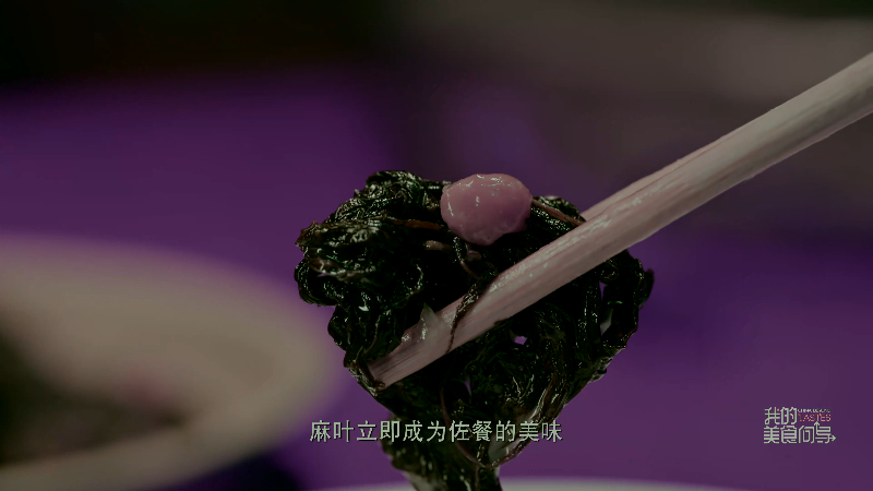 [ҵʳ].China beyond Tastes.2023.S01E02.2160p.50fps.WEB-DL.10bit.DV.HEVC..png